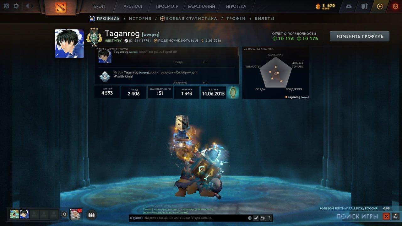 Dota 2 Account with 4700 Hours and 2600 MMR