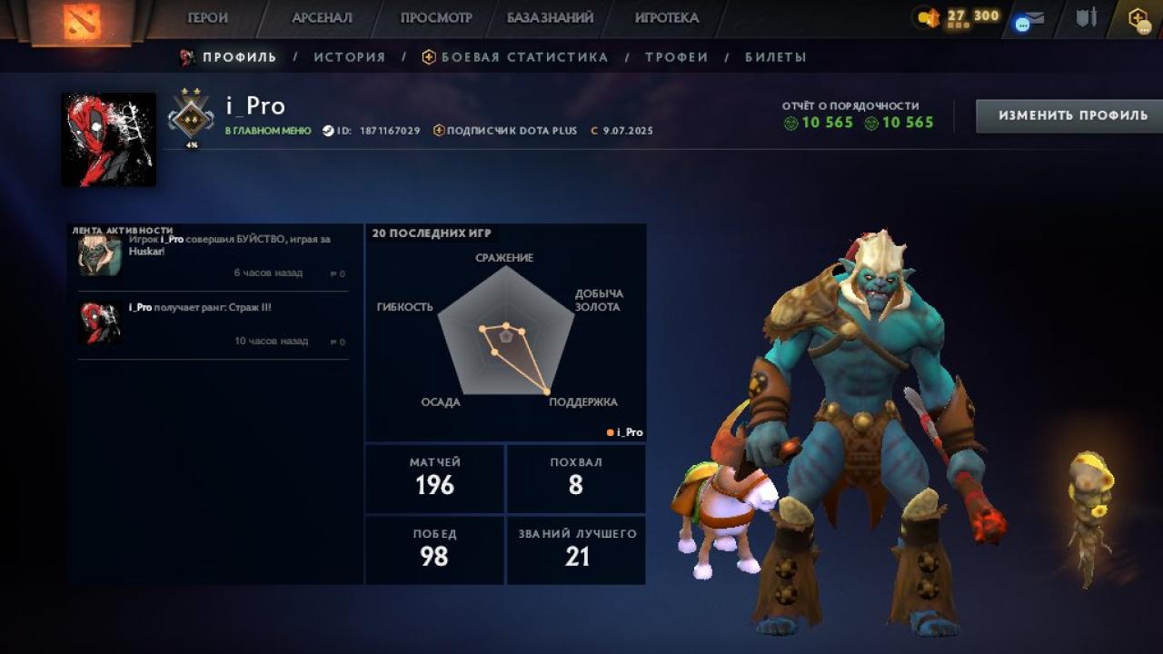 ⭐️ DOTA 2 Account with 931 MMR, 161 Hours Played ✅