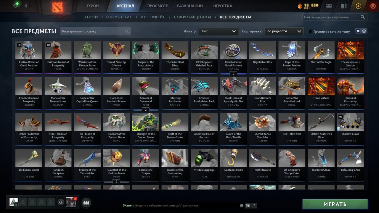 🎮 Dota 2 Account with 1945 MMR 🏅 | 643 Hours Played ✅