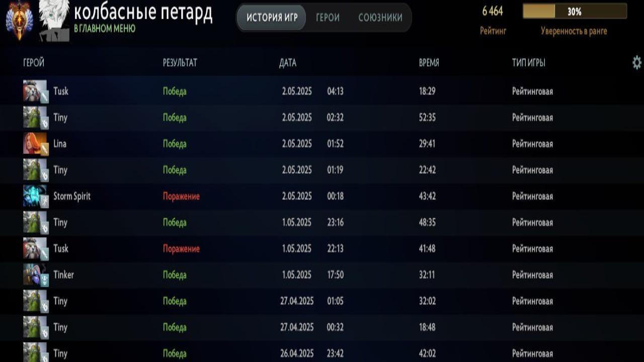 🎮 Dota 2 Account with 6464 MMR &amp; 1800 Hours ⭐️