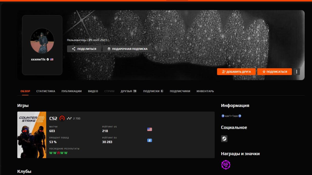 Prime FACEIT Account with 2700 ELO and Registration Available