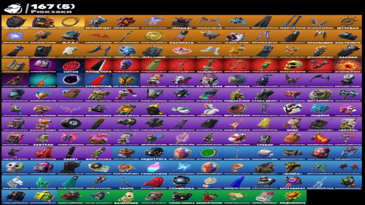 Diverse Collection of 171 Unique Skins for Battle Royale 🖥🎭