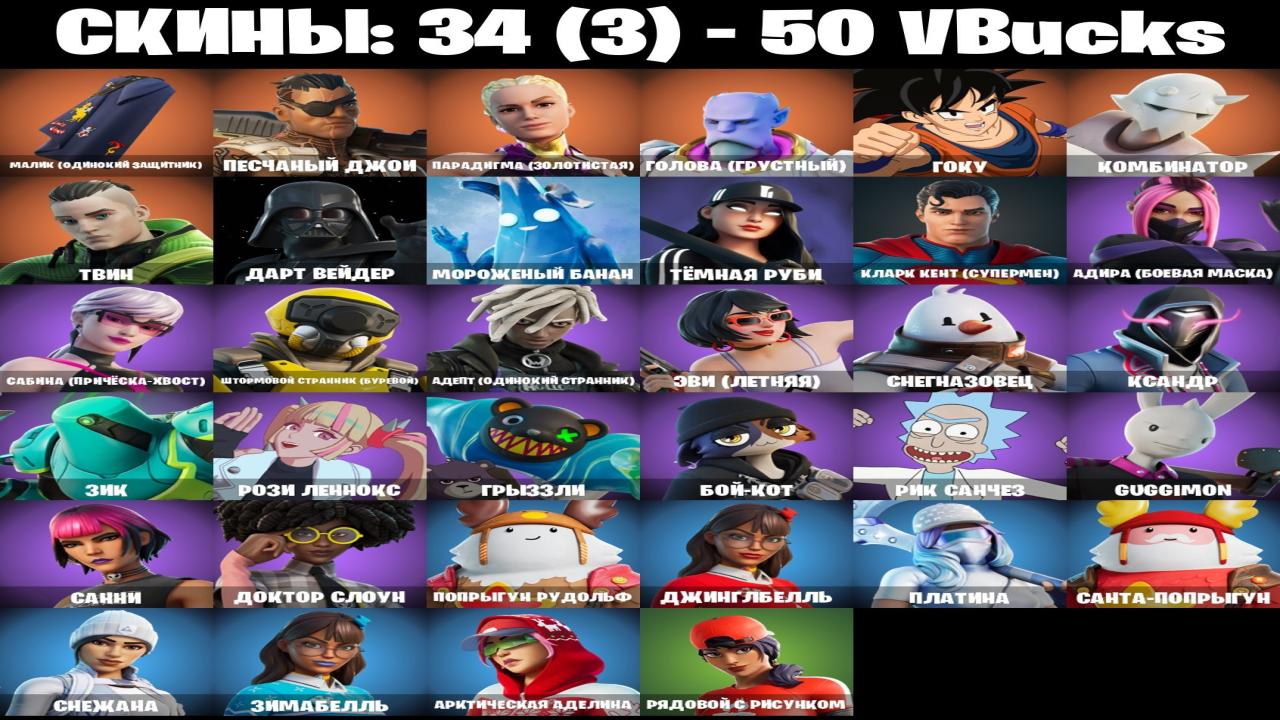 Diverse Fortnite Collection with 34 Unique Skins 🎭🖥