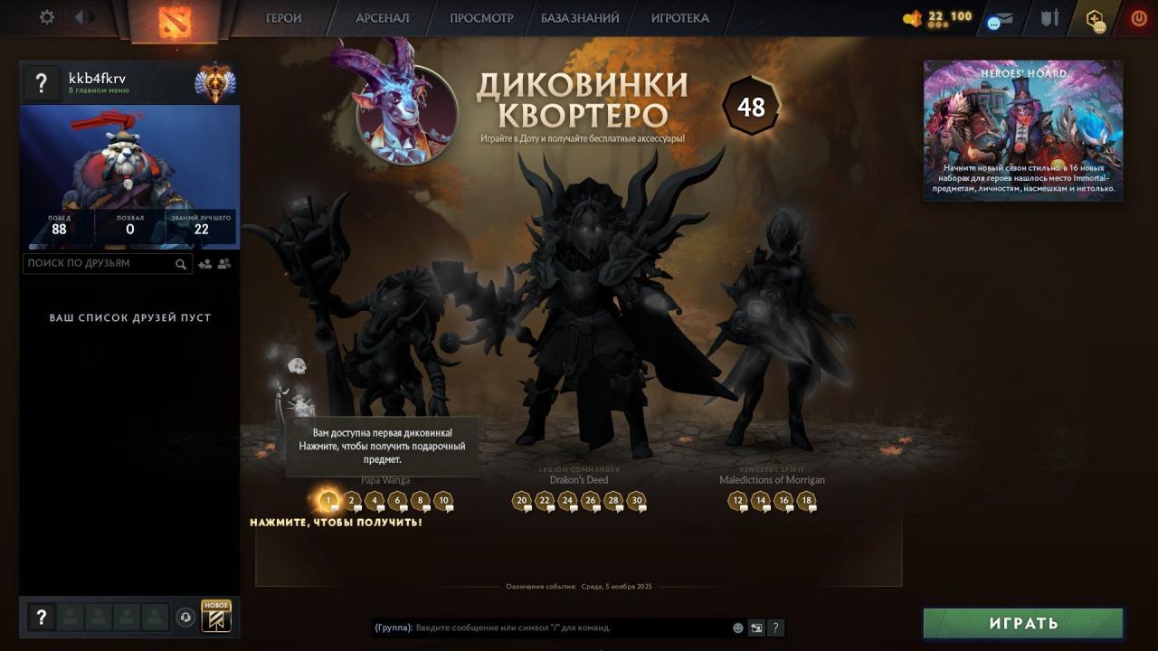High-Ranked Dota 2 Account with 6800 MMR and 1500 Hours