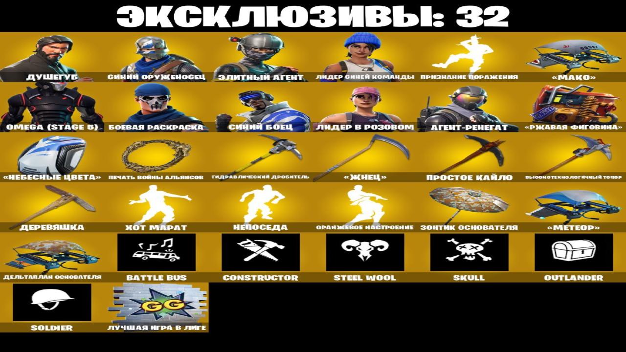 Diverse Fortnite Collection with 50 Unique Skins on PC 🎭🖥
