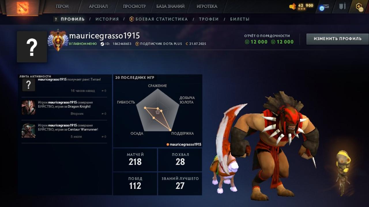 🎮 Dota 2 Account with 7945 MMR, 12000 Behavior Score | 604 Hours ⭐️