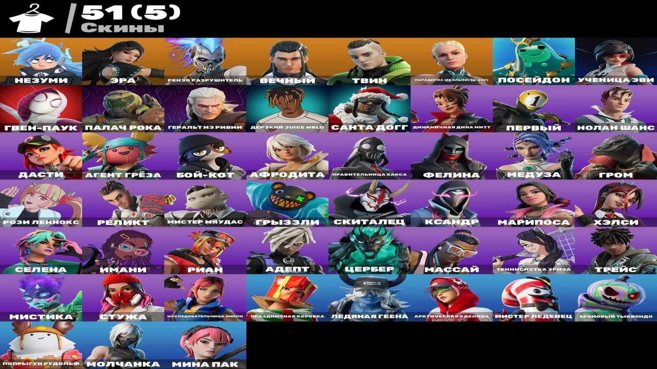 Diverse Fortnite Collection with 51 Unique Skins 🖥🎭