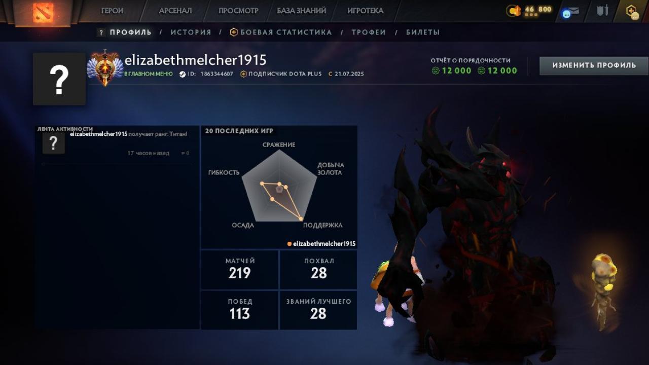 🏆 High MMR Dota 2 Account | 7945 MMR, 12000 Behavior Score | 630 Hours | 1 Available 🎮