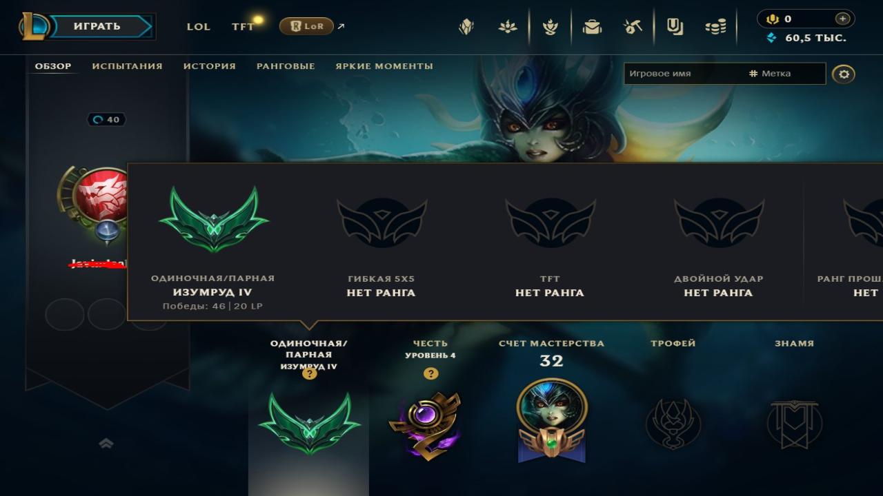 Emerald Account with 22 Champions and 2 Skins on EU West