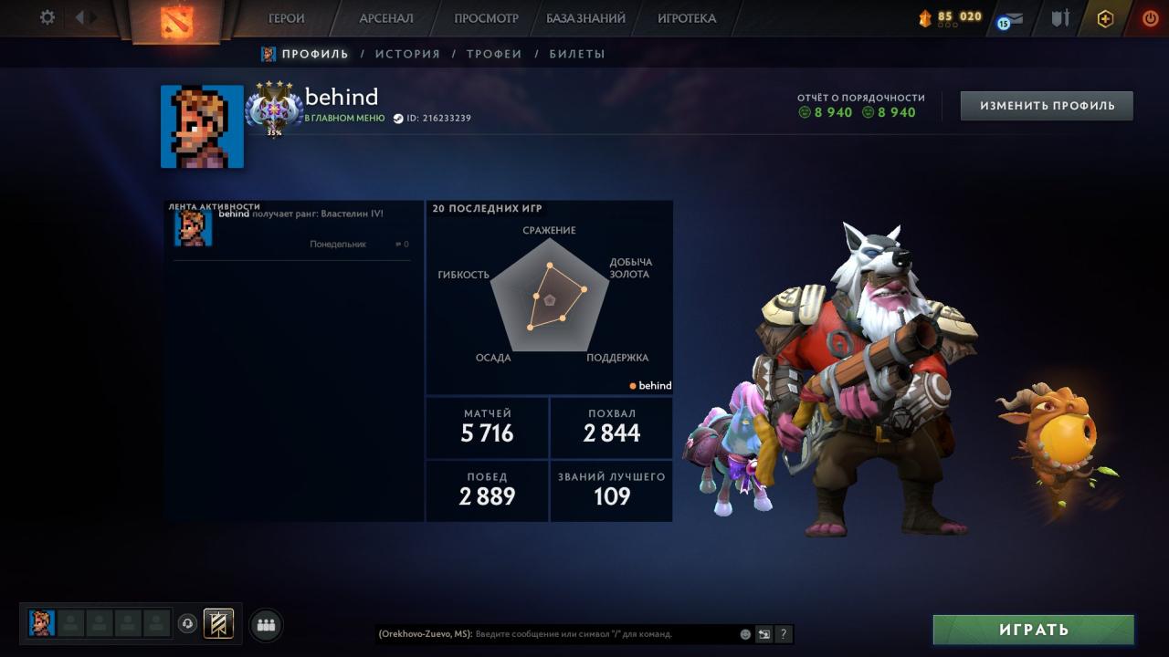 🎮 Dota 2 Account with 4366 MMR 🏅 | 5044 Hours Played ⏰