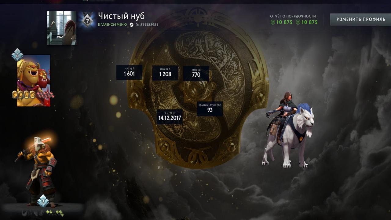 🎮 DOTA 2 Account with 1400 MMR | 1720 Hours | Trustworthiness 10875 ✅