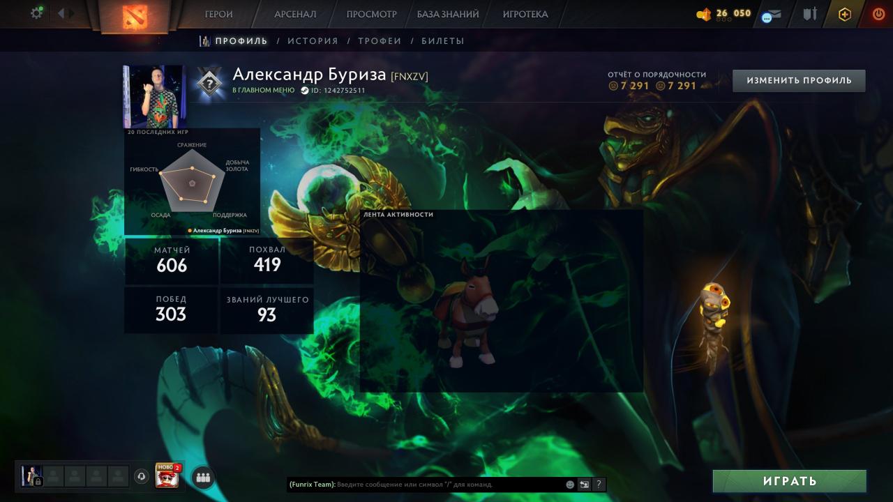 Skilled Dota 2 Account with 2939 MMR and 764 Hours Played
