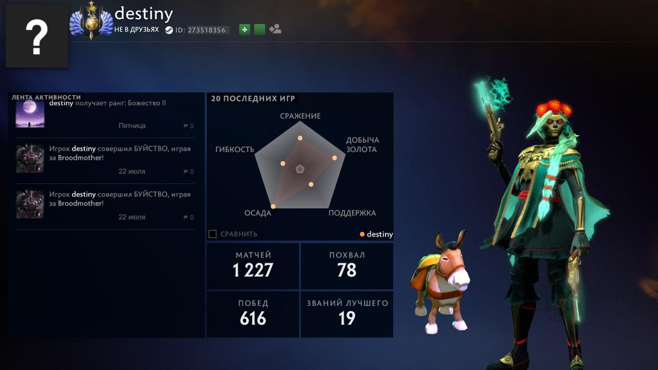 Ranked Dota 2 Account with 4770 MMR and 1375 Hours Played