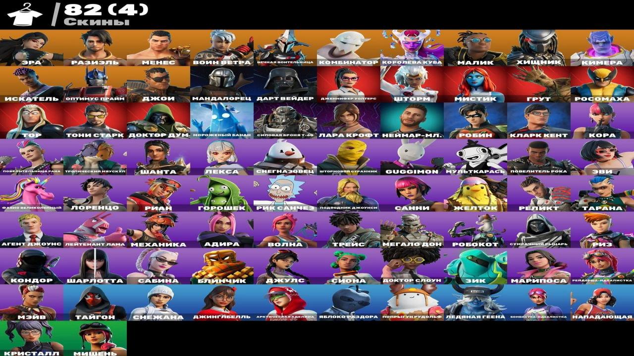 🎮 (PC) Battle Royale Account | 82 Skins | 1 pcs. in Stock | 0 from 0 Charged | $0 Remaining Price