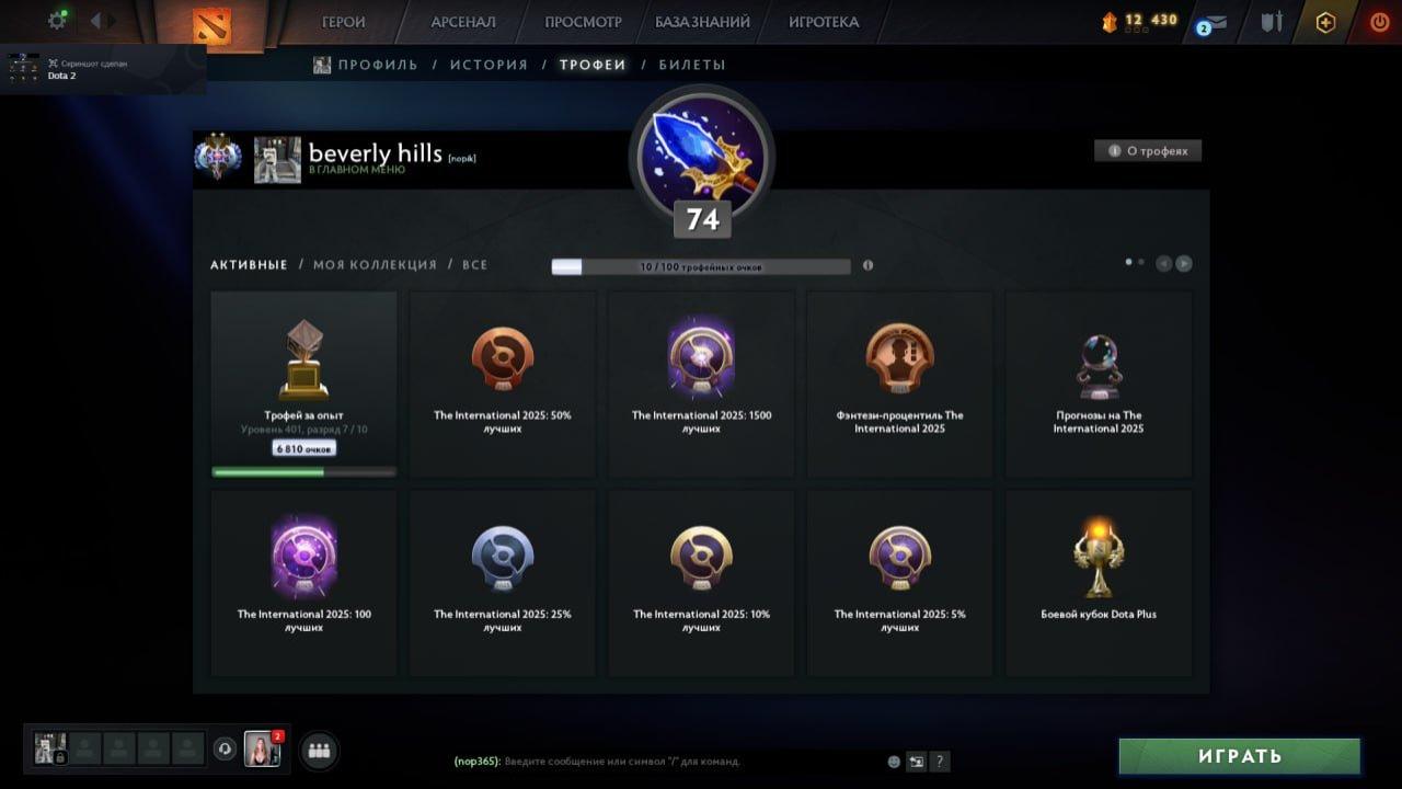 🏅 MMR 4085 | 🕒 4561h | 🛡 Integrity 4914