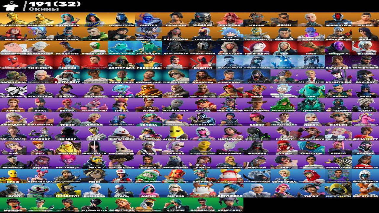 🎮 PC Battle Royale Account 🛡 | 191 Skins | 1 pcs. in stock