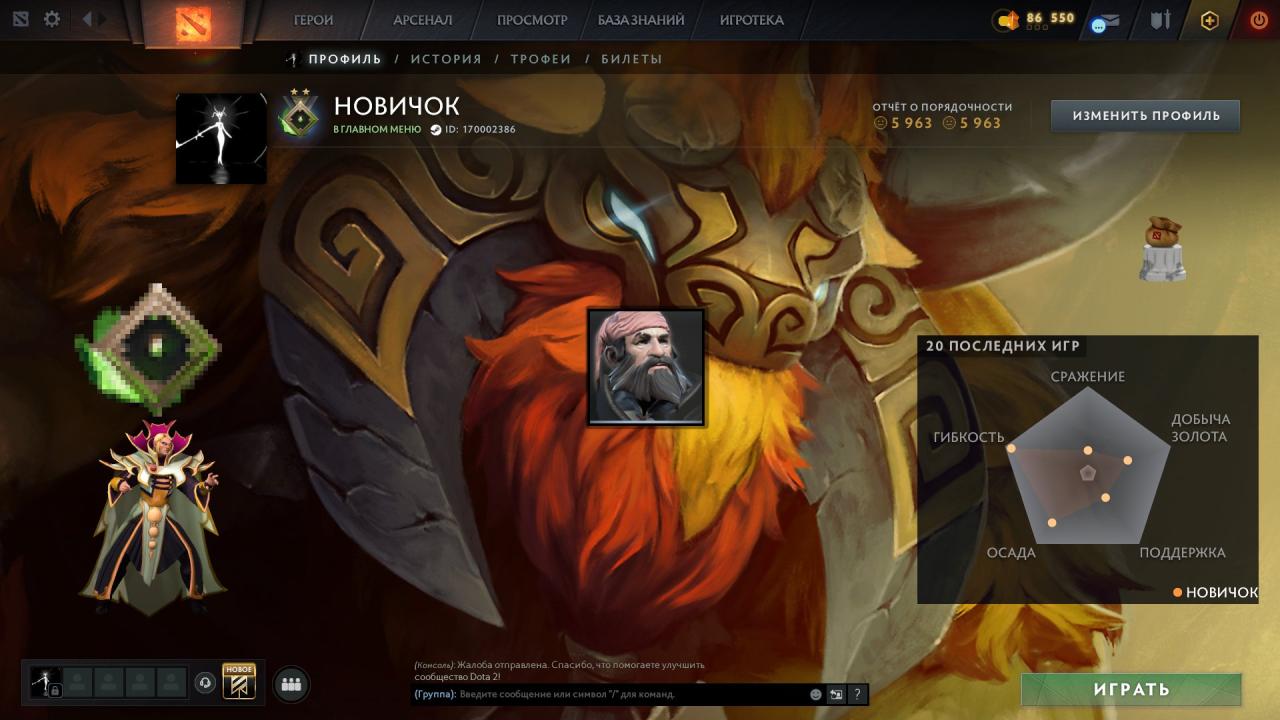 High-Ranked Dota 2 Account with 250 Hours of Playtime