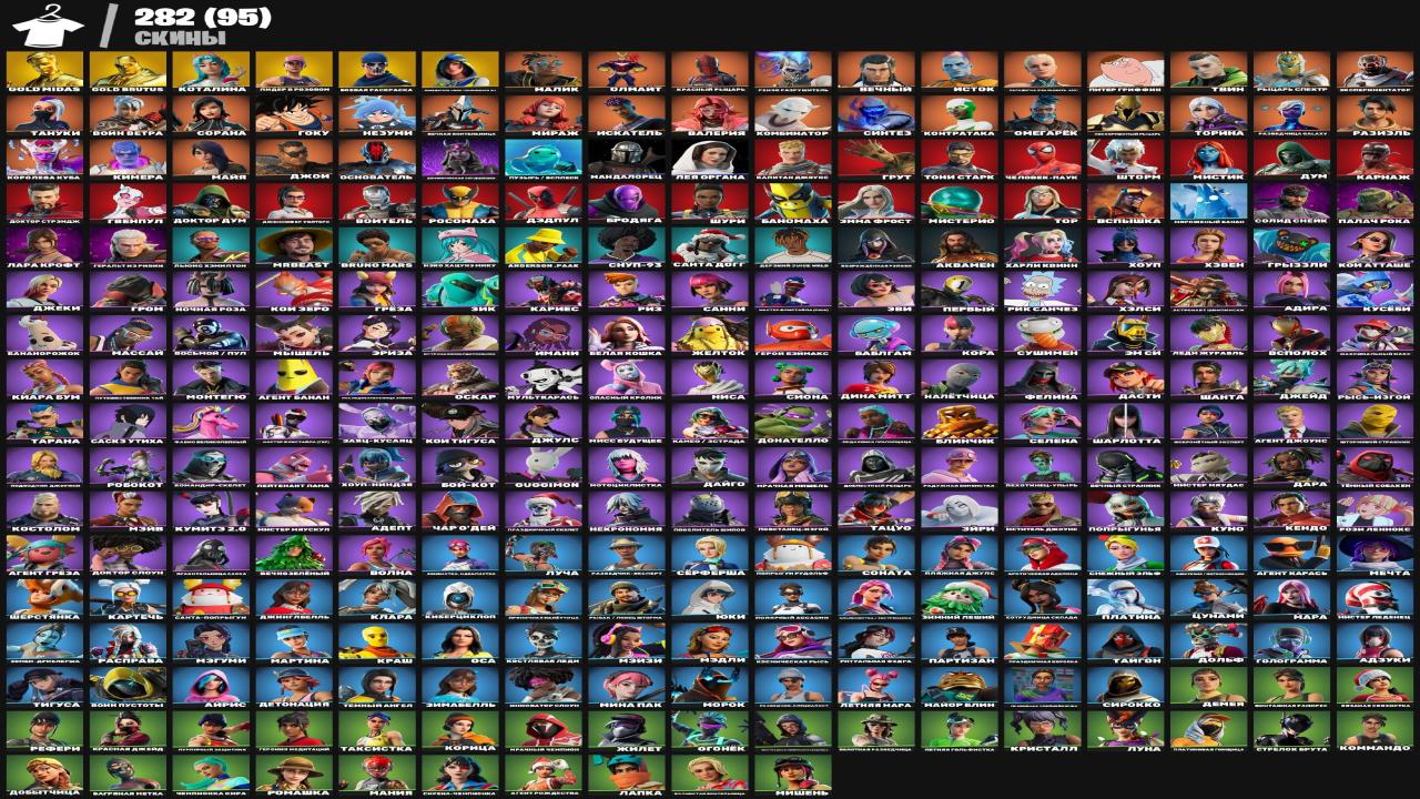 🎮 Fortnite PC Account | 282 Skins | Battle Royale | 1 pcs. in stock ✅