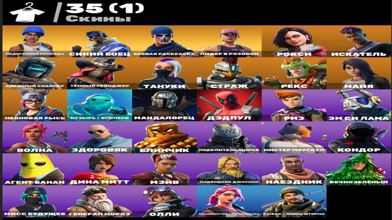 🎮 35 Skins | (PC) Battle Royale Account | Sale | In Stock