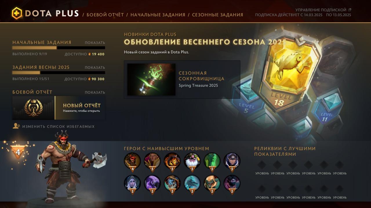 🎮 Dota 2 Account with 783 MMR 🏆 | 237 Hours Played ⏰