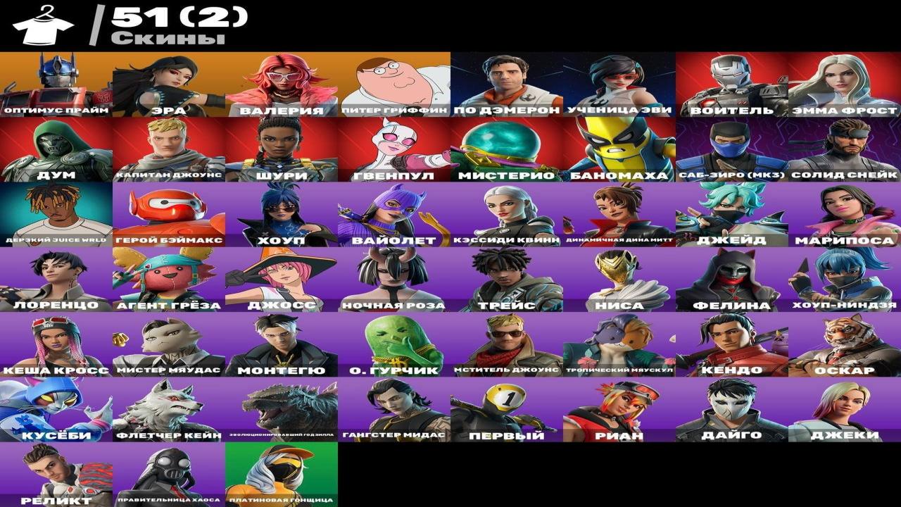 Diverse Fortnite Collection with 51 Unique Skins on PC 🖥🎭