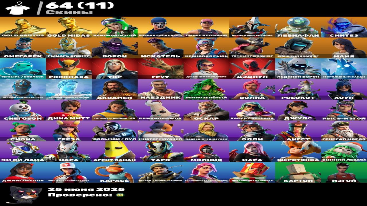 🎮 64 Skins Fortnite Account | (PC) Battle Royale | 1 pcs. in stock 🛡