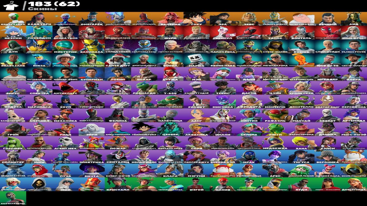 Battle Royale Account with 183 Unique Skins for PC 🖥🎭