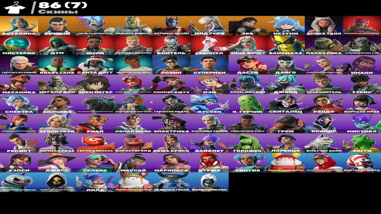 Diverse Fortnite Collection with 86 Unique Skins 🎭🖥