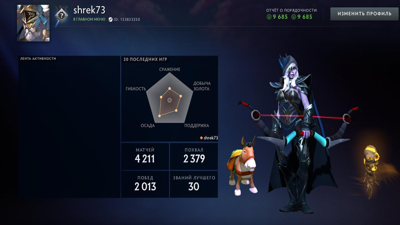 🎮 DOTA 2 Account with 4760 Hours ⭐️ MMR: 300 ✅ Trust: 9685 - 1 Available