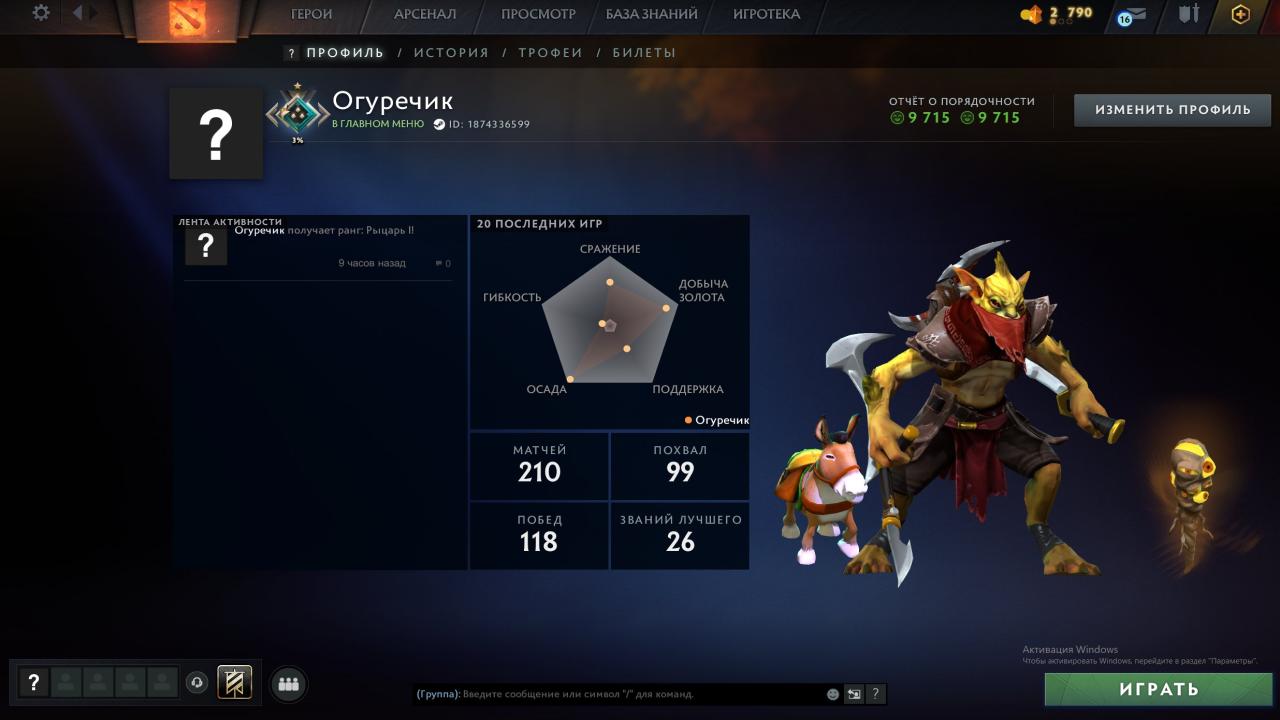 Ranked Dota 2 Account - 1546 MMR, 585 Hours Played