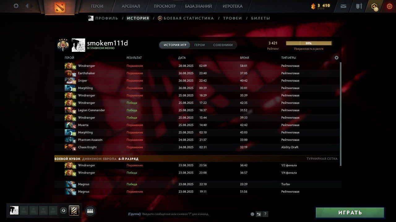🏅 MMR 3500 | 🕒 1700h | 🛡 Integrity 8200