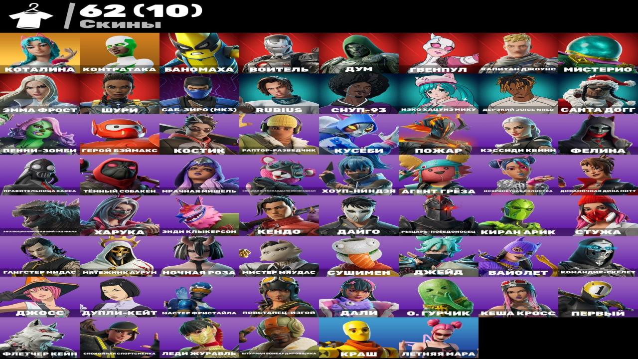 🎮 Fortnite PC Account | 62 Skins | Battle Royale | 1 pcs. in stock 🛡