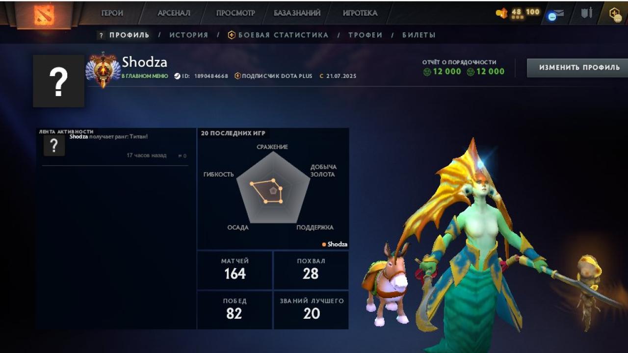 🎮 Dota 2 Account with 7897 MMR 🏆 | 196 Hours Played ✅