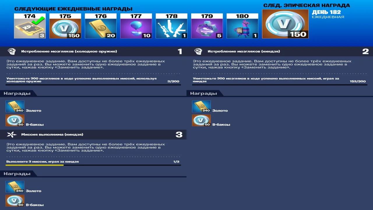 Fortnite Battle Royale Account with Unique Skins Collection
