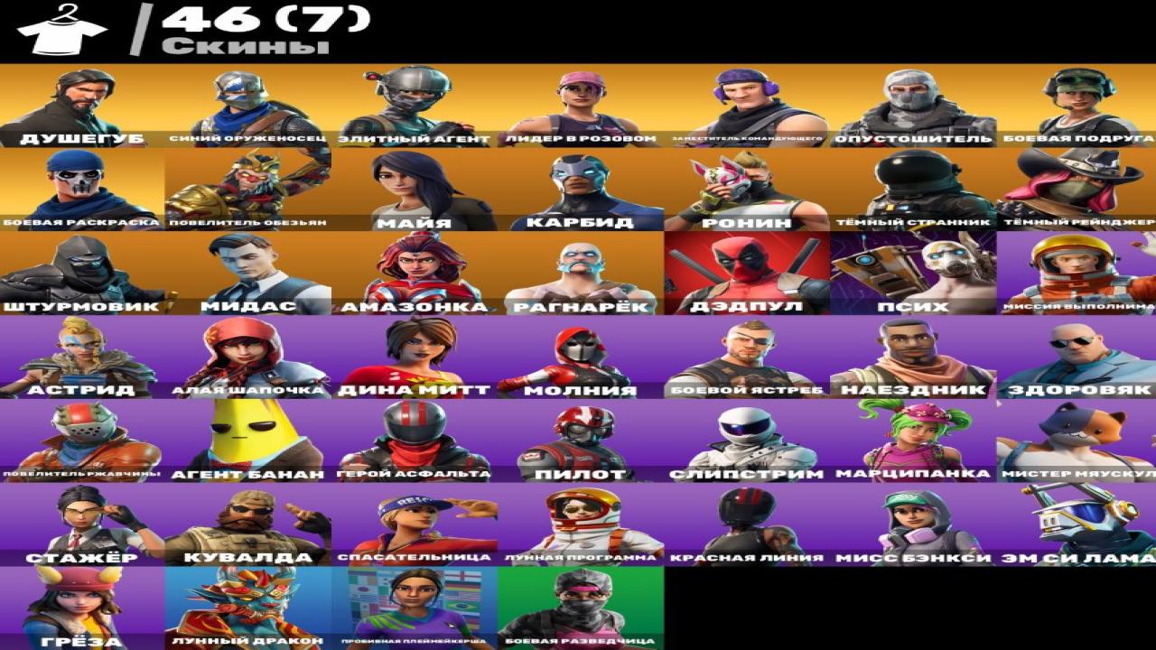Diverse Collection of 46 Unique Skins for PC Battle Royale 🎭🖥