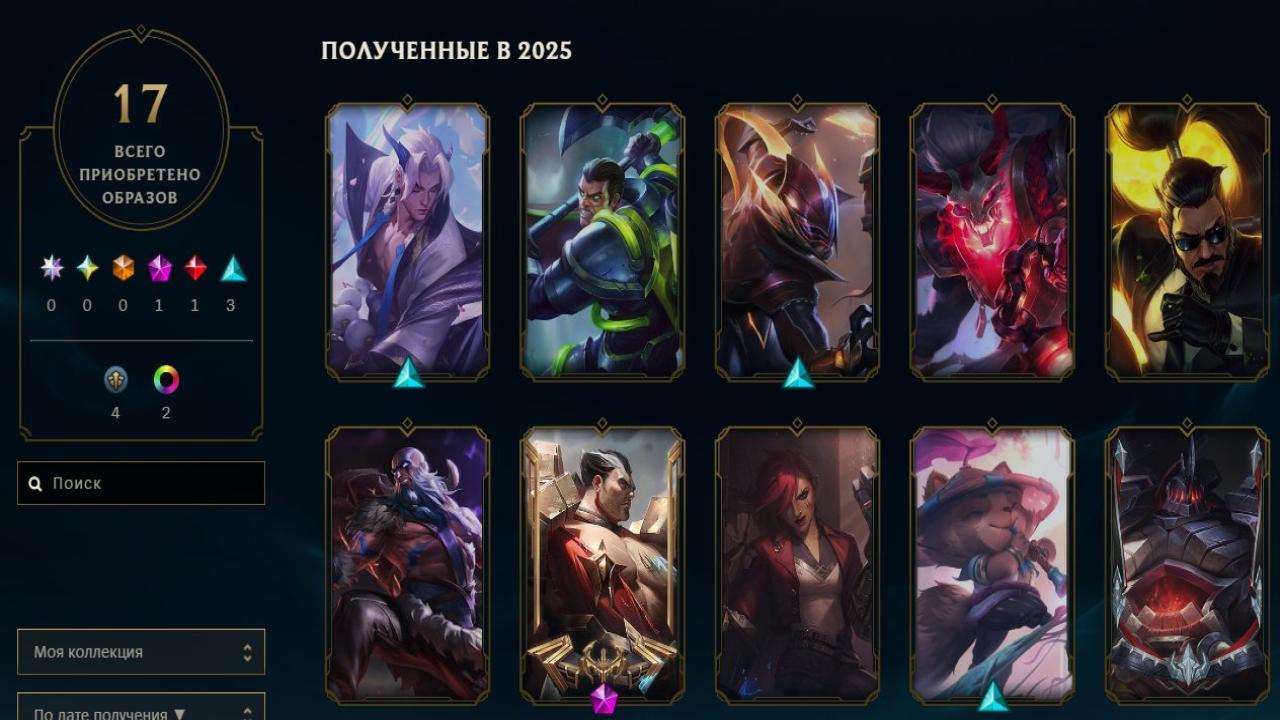 Gold Rank Account with 90 Champions and 14 Skins on EU West