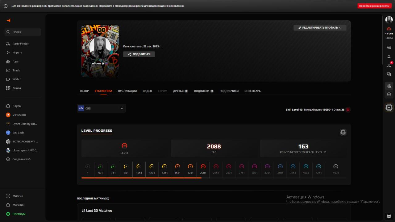 FACEIT Account with 2088 ELO and Registration Available