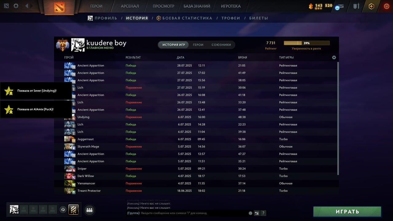 High-Ranked Dota 2 Account with Impressive Stats