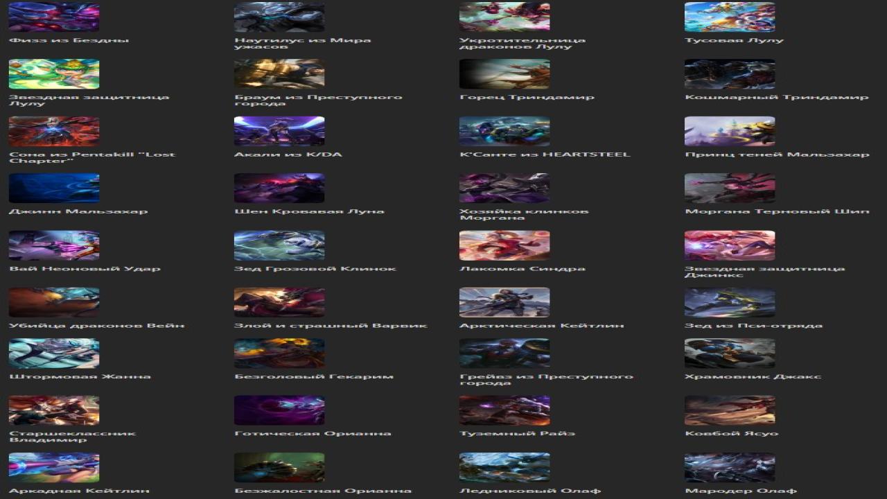 Unranked EU West Account with 104 Champions and 58 Skins