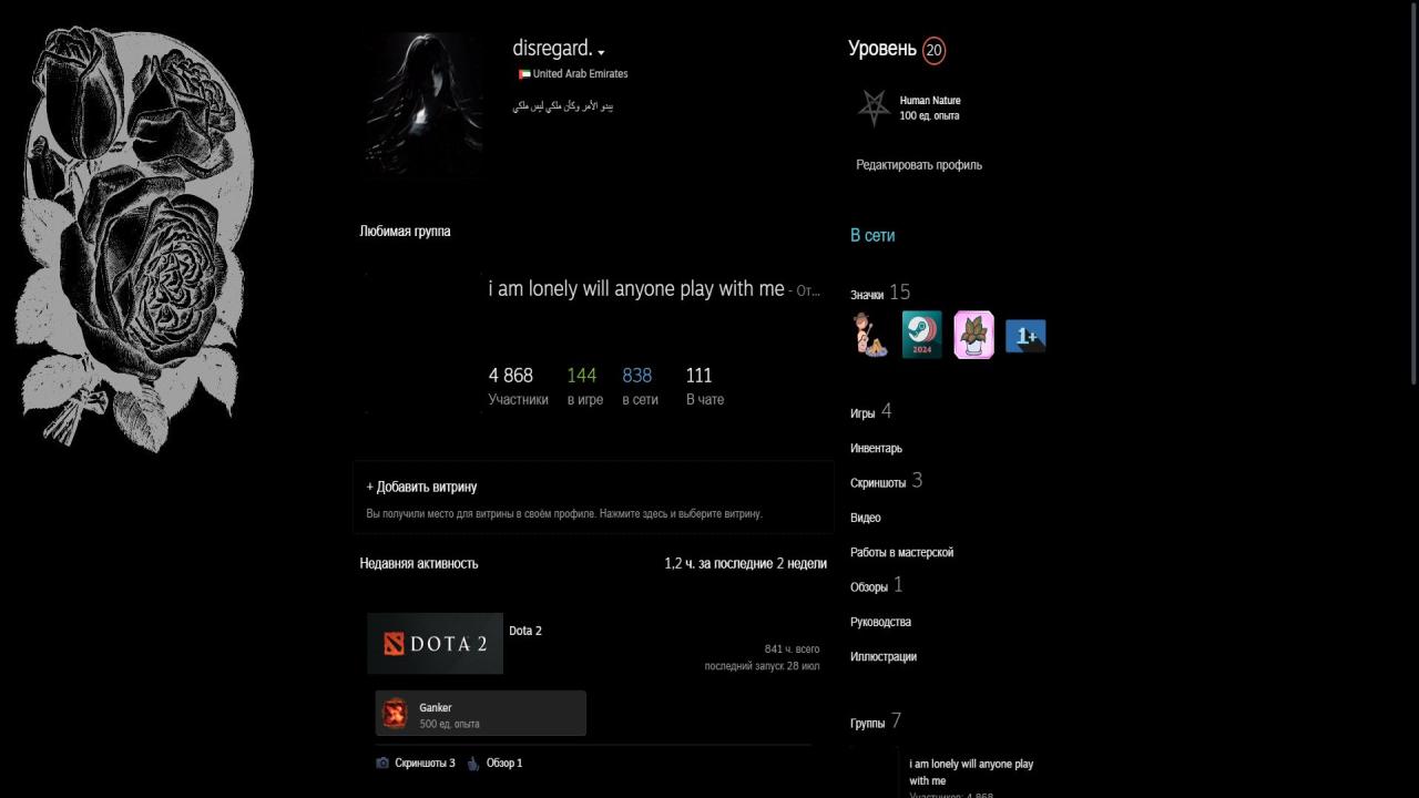 Dota 2 Ranked Account with 1200 MMR and 840 Hours Played