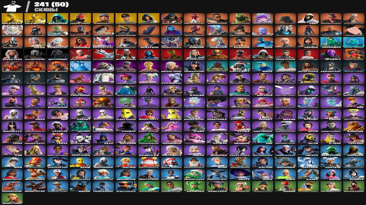 Diverse Fortnite Collection with 241 Unique Skins 🎭🖥