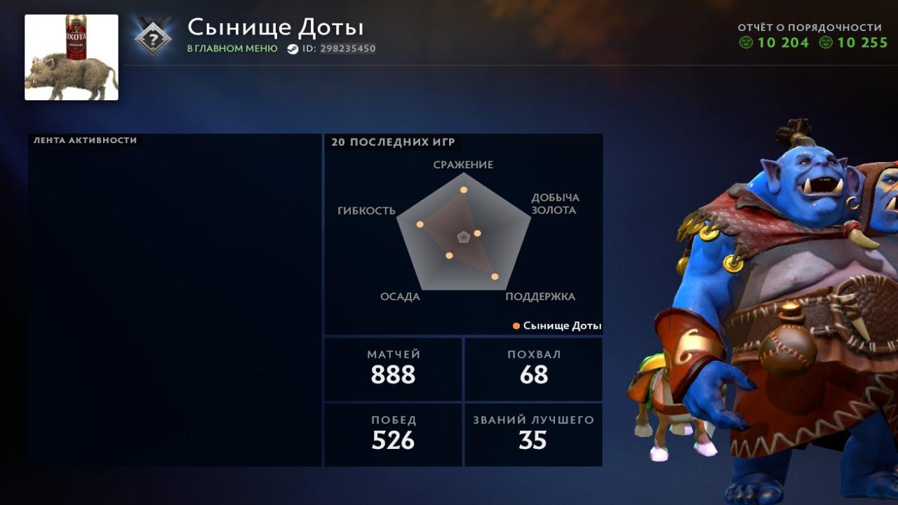 High-Ranked Dota 2 Account with 5800 MMR and 917 Hours