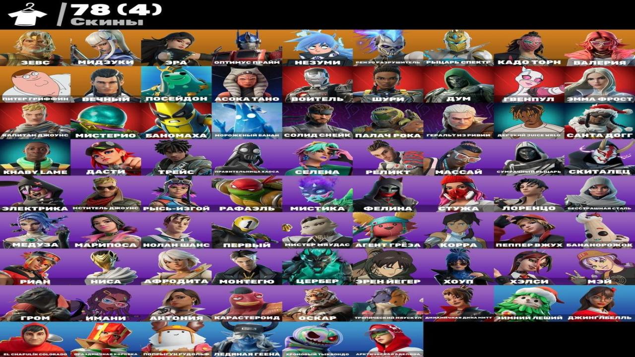(PC) Battle Royale Game Account | 78 Skins | 1 pcs. Available | 0 from 0 Charged | $0 Price