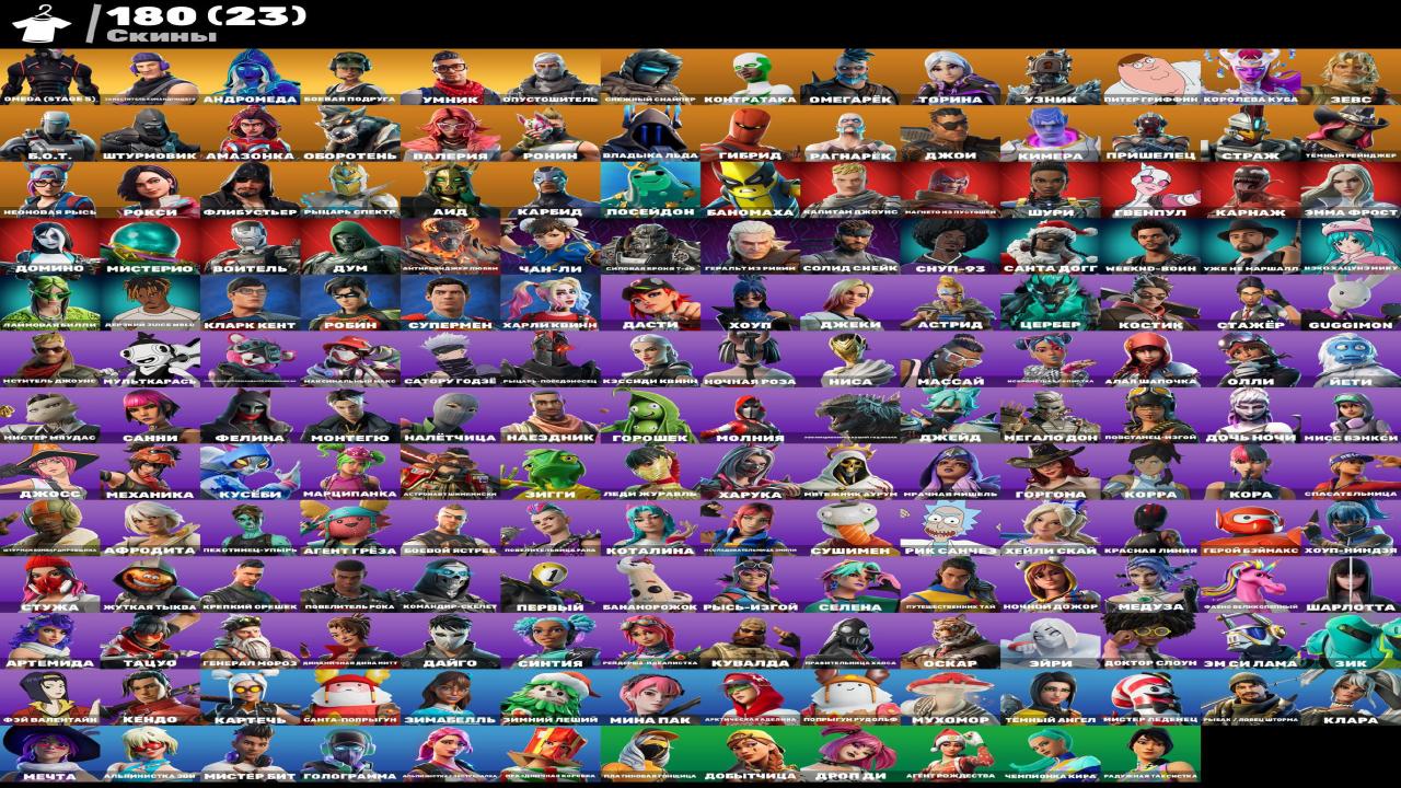 Diverse Fortnite Collection with 180 Unique Skins 🖥🎭