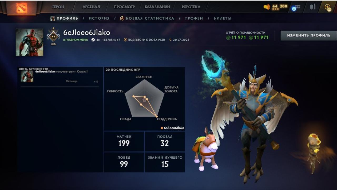 🎮 Dota 2 Account with 844 MMR 🏆 | 189 Hours Played ⏰