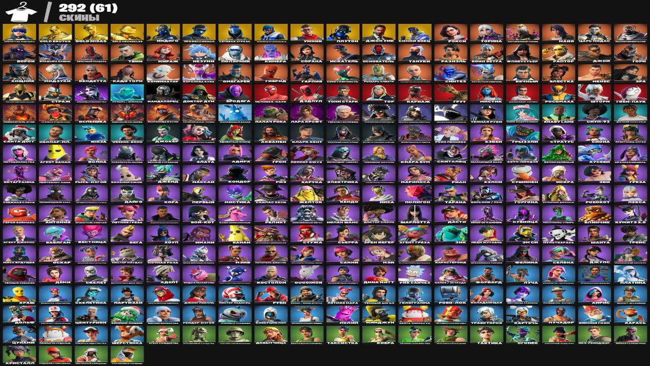 🎮 PC Battle Royale Account | 292 Skins | 1 pcs. in Stock | Sale 🛡