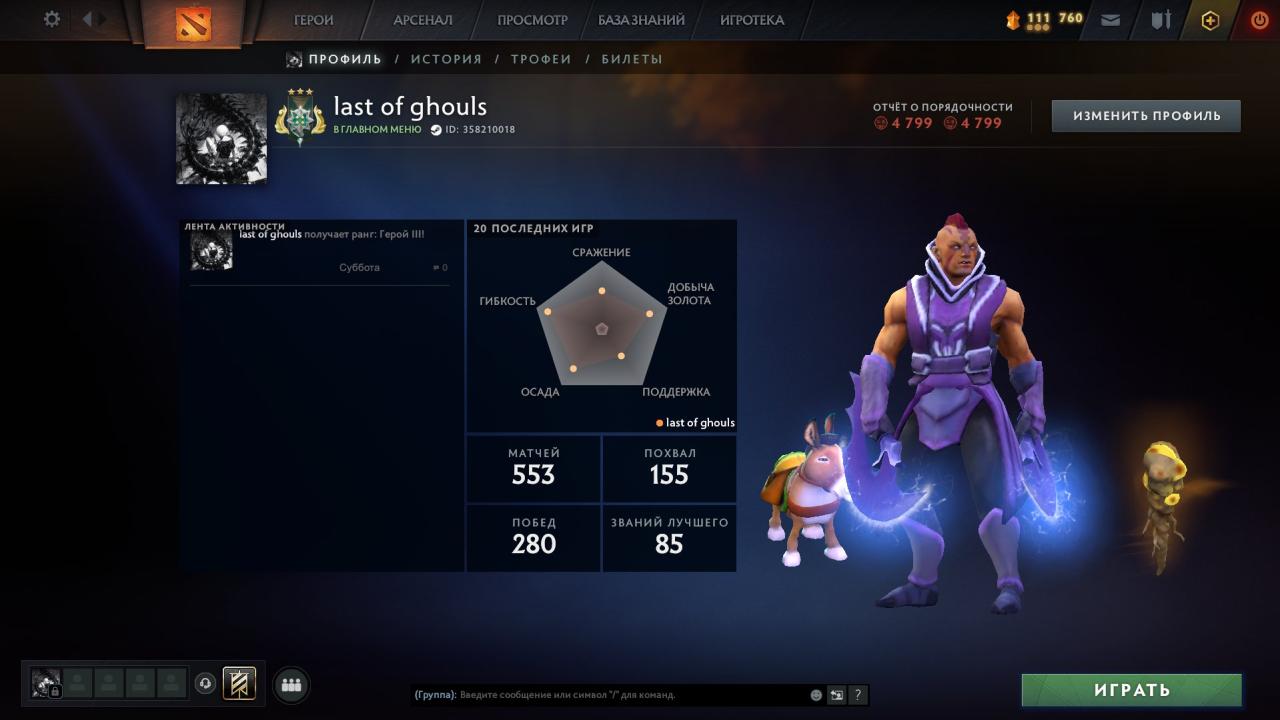 Dota 2 Account with 2479 MMR and 556 Hours of Playtime