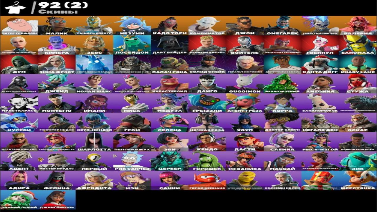 🎮 92 Skins | (PC) Battle Royale Account | 1 pcs. In Stock ✅