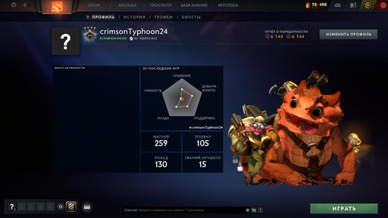 Rated Dota 2 Account with 300 Hours and 6100 Conduct Score