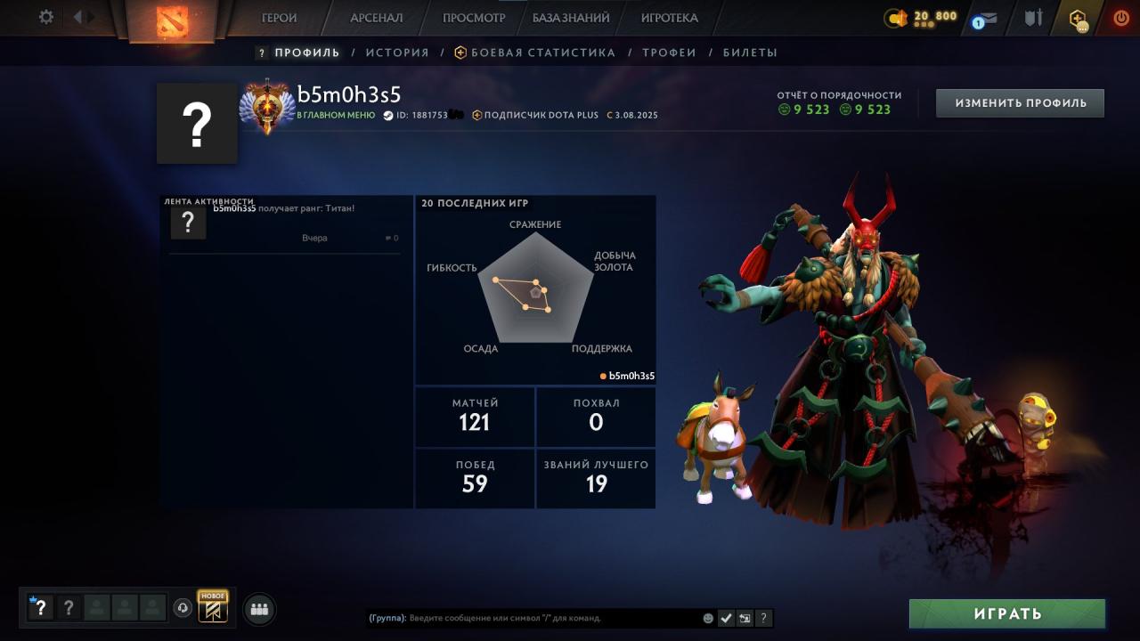 High-Ranked Dota 2 Account with Impressive Stats